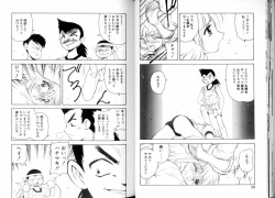 Page 21 of Tozasareta Tobira