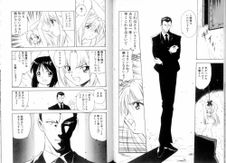 Page 31 of Tozasareta Tobira