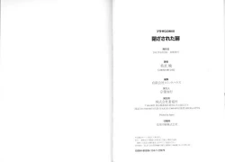 Page 90 of Tozasareta Tobira