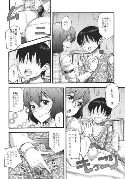 Page 4 of Intense Pollination