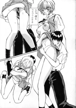 Page 16 of Ayanami Rei Hen