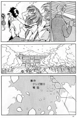 Page 45 of Ayanami Rei Hen