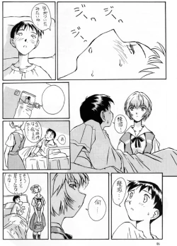 Page 47 of Ayanami Rei Hen
