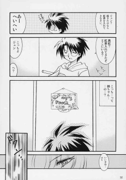 Page 31 of mysteriose Rose