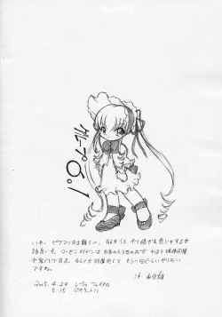 Page 10 of ningyou no chinutsu