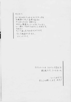 Page 2 of Silver Cradle