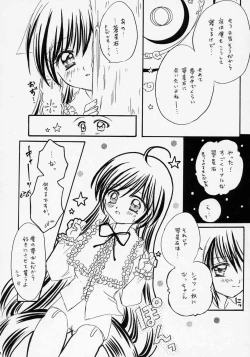 Page 19 of Isara ~Kogare II