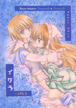 Page 1 of Isara ~Kogare II