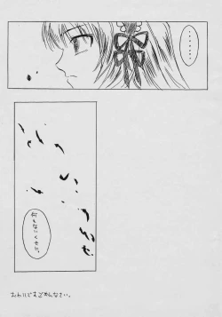 Page 14 of Garakuta Hon.