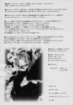 Page 15 of Garakuta Hon.