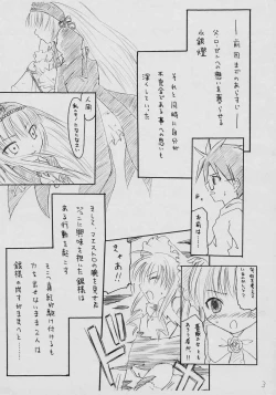 Page 2 of Garakuta Hon.