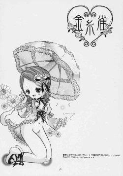 Page 35 of nukimasuka ? nukimasenka ?