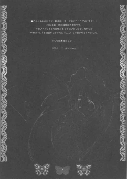 Page 4 of Shoujo Ningyou