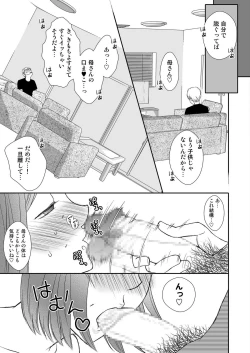 Page 20 of Kaasan to Koibito Seikatsu 1~2 Set
