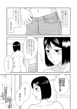 Page 36 of Kaasan to Koibito Seikatsu 1~2 Set