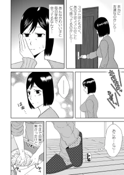 Page 43 of Kaasan to Koibito Seikatsu 1~2 Set