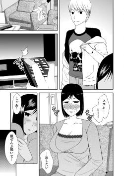Page 54 of Kaasan to Koibito Seikatsu 1~2 Set