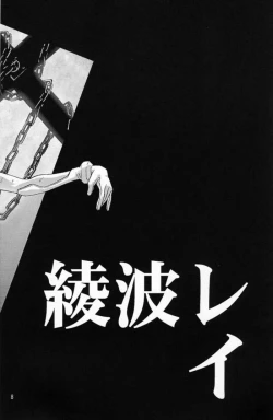 Page 7 of BANDAGE-00 Vol. 1