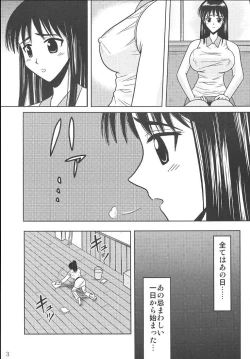 Page 4 of Slave Rumble 2