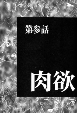 Page 10 of BANDAGE-00 Vol. 2