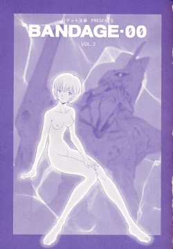 Page 2 of BANDAGE-00 Vol. 2