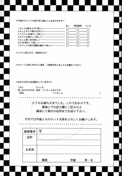 Page 39 of BANDAGE-00 Vol. 2