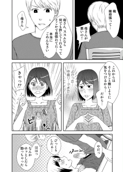Page 14 of Kaasan to Koibito Seikatsu 3~4 Set