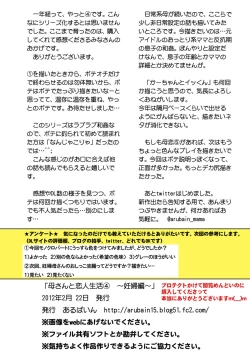 Page 67 of Kaasan to Koibito Seikatsu 3~4 Set