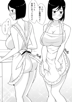 Page 71 of Kaasan to Koibito Seikatsu 3~4 Set