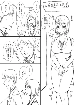 Page 75 of Kaasan to Koibito Seikatsu 3~4 Set