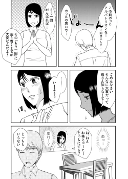 Page 7 of Kaasan to Koibito Seikatsu 3~4 Set