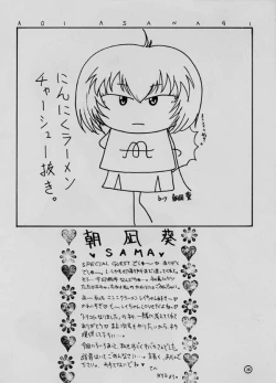 Page 22 of BRAND NEW SEASON