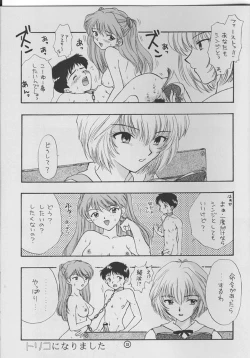 Page 29 of BRAND NEW SEASON