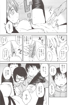 Page 103 of JUNK LAND