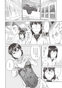 Page 12 of JUNK LAND