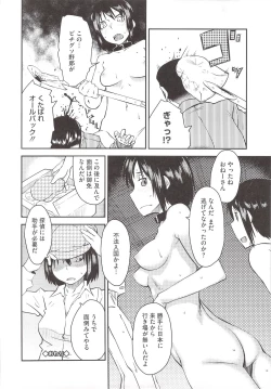 Page 132 of JUNK LAND