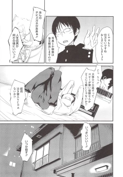 Page 135 of JUNK LAND