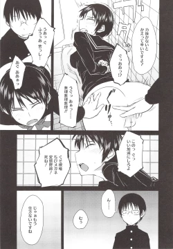 Page 139 of JUNK LAND