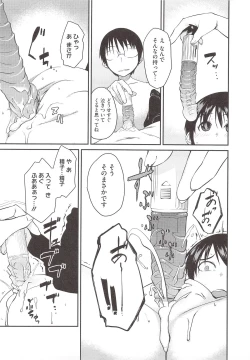 Page 150 of JUNK LAND