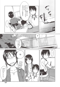 Page 159 of JUNK LAND