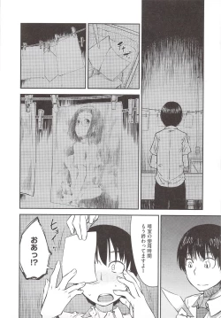 Page 34 of JUNK LAND