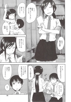 Page 35 of JUNK LAND