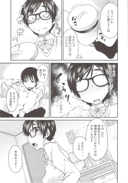 Page 57 of JUNK LAND