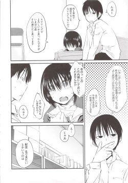 Page 76 of JUNK LAND