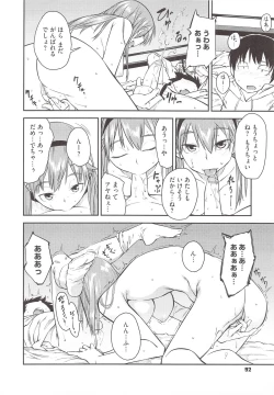 Page 94 of JUNK LAND