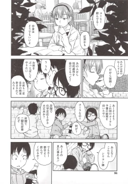 Page 96 of JUNK LAND