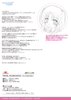 Page 22 of PASTEL COLORS EUSTIA