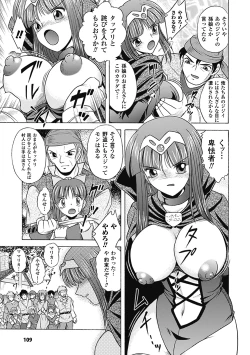 Page 109 of Bikenshi Sanka