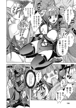 Page 110 of Bikenshi Sanka