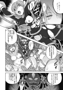 Page 142 of Bikenshi Sanka